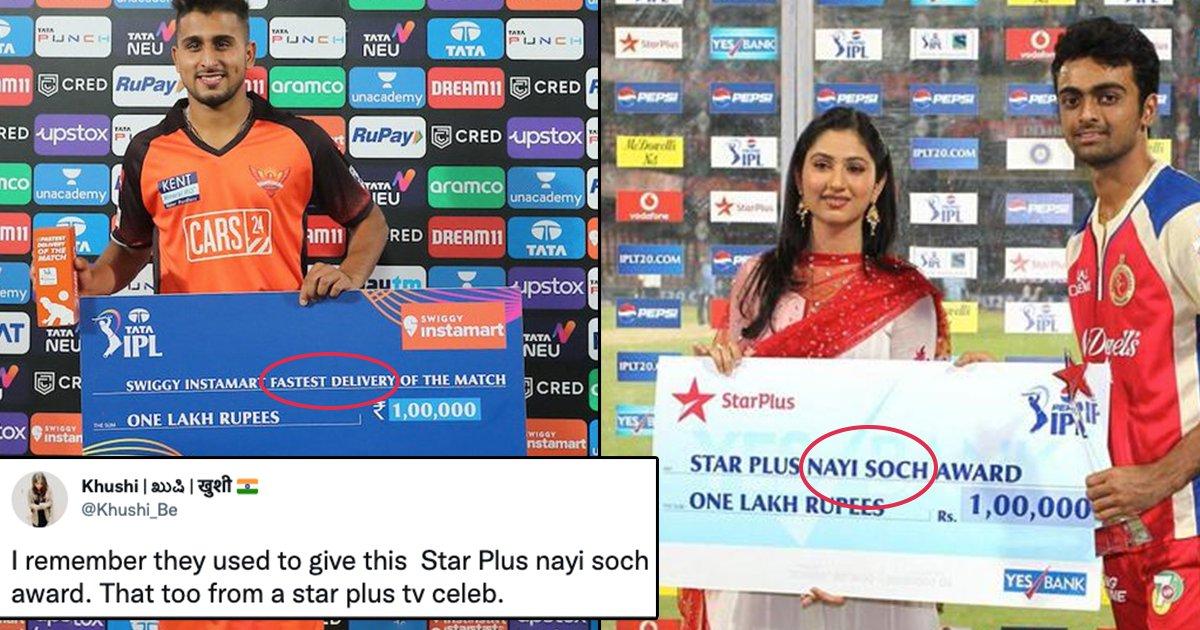 Is It Just Me Or Are The IPL Award Names Getting Funnier By The Day?